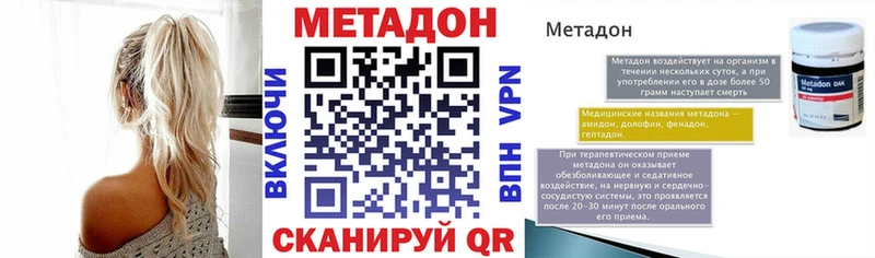 МЕТАДОН VHQ Новоузенск