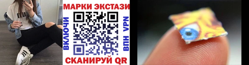 Марки N-bome 1,8мг  купить наркотики сайты  Новоузенск 